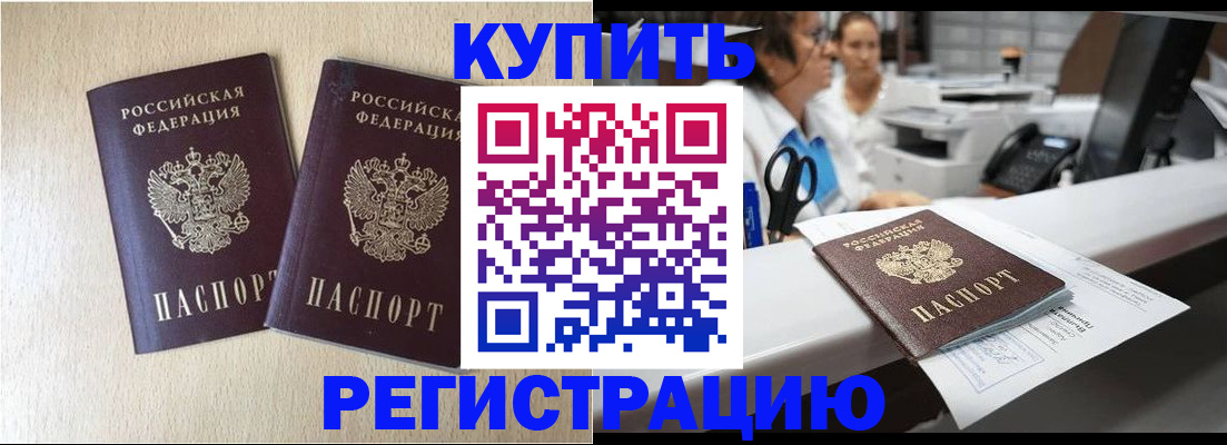 временная регистрация 2025 в Верхнем Уфалее