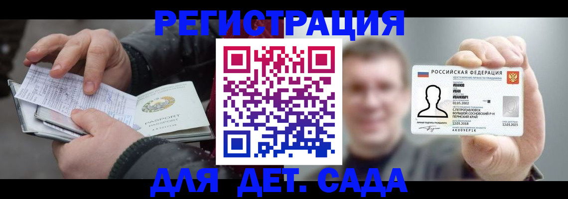 миграционный учет в Верхнем Уфалее