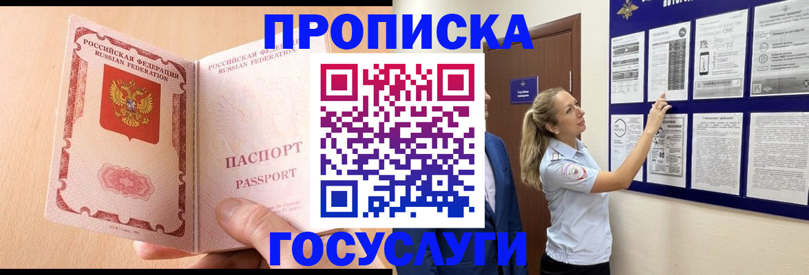 прописка для работы в Верхнем Уфалее