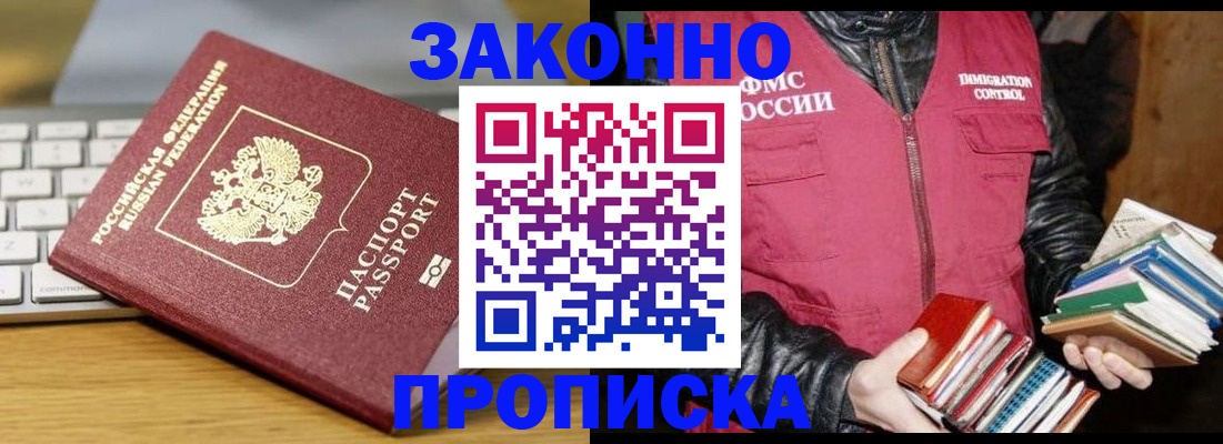 временная регистрация для школы в Верхнем Уфалее