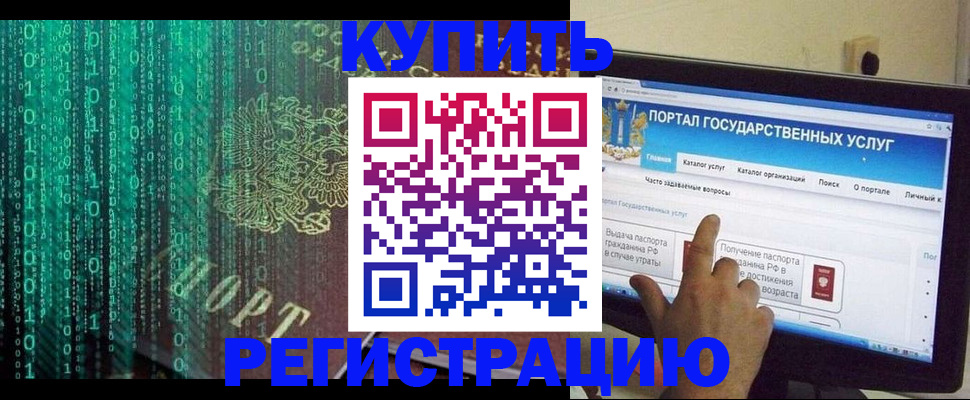 купить прописку в Верхнем Уфалее